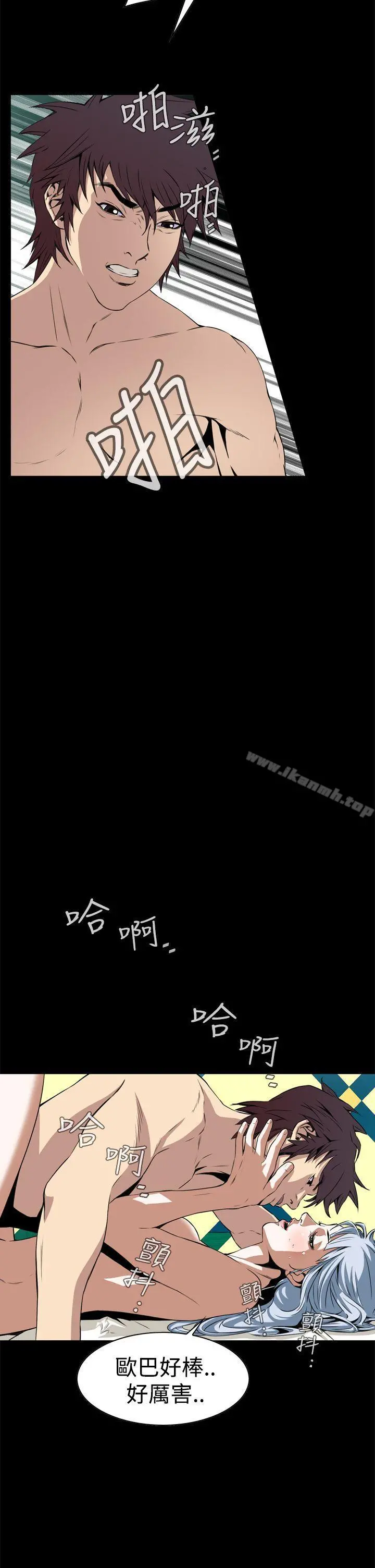 恶梦(完结) - 第3话 - page 38