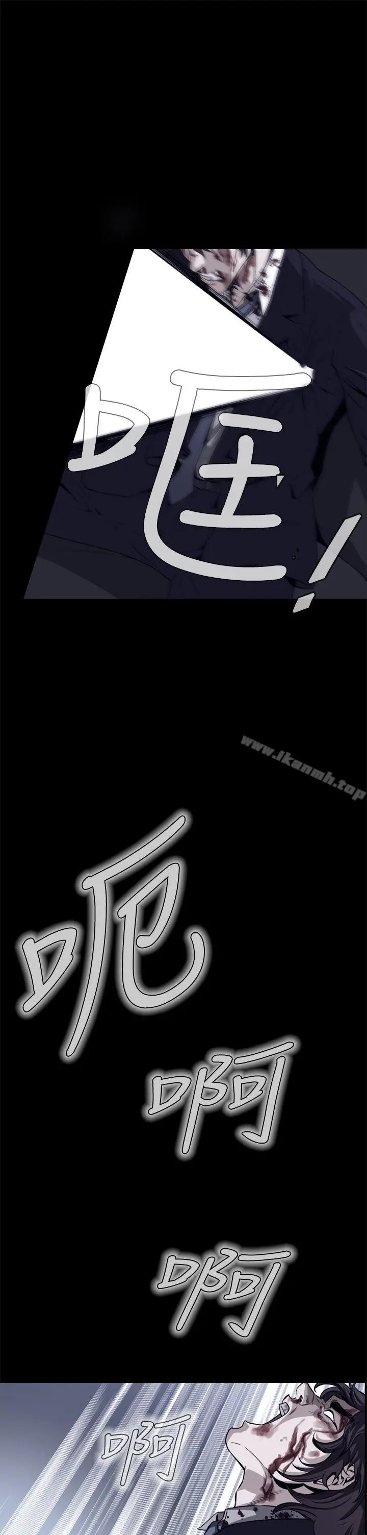 恶梦(完结) - 第3话 - page 43