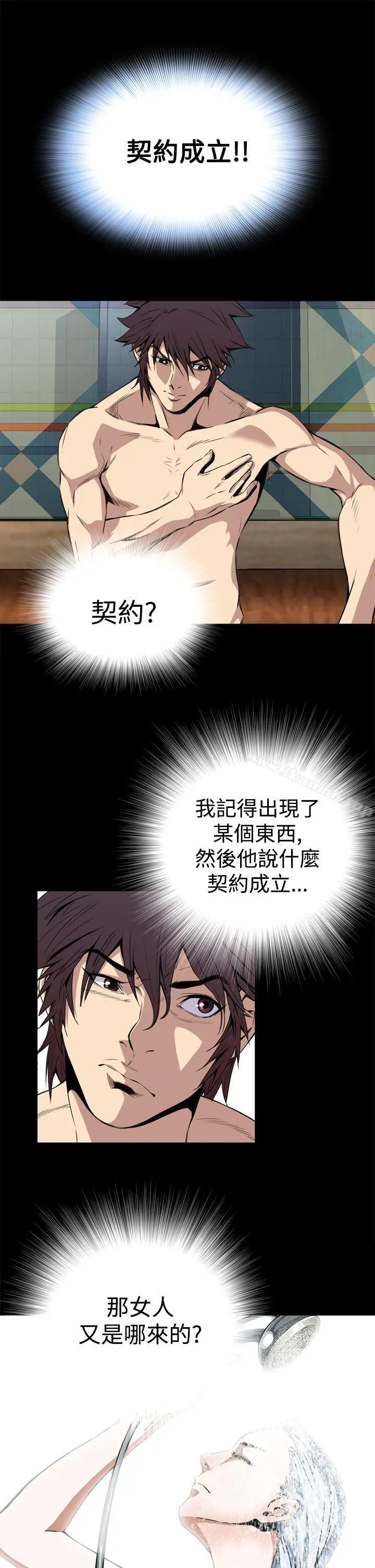 恶梦(完结) - 第3话 - page 46