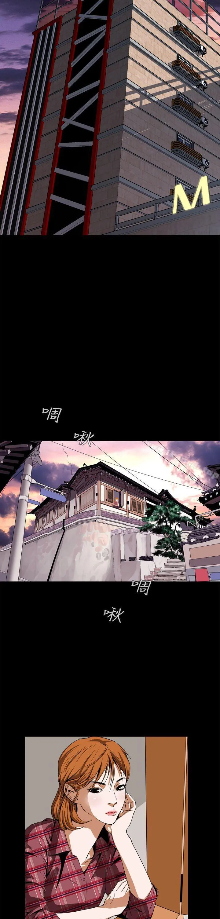 恶梦(完结) - 第3话 - page 50