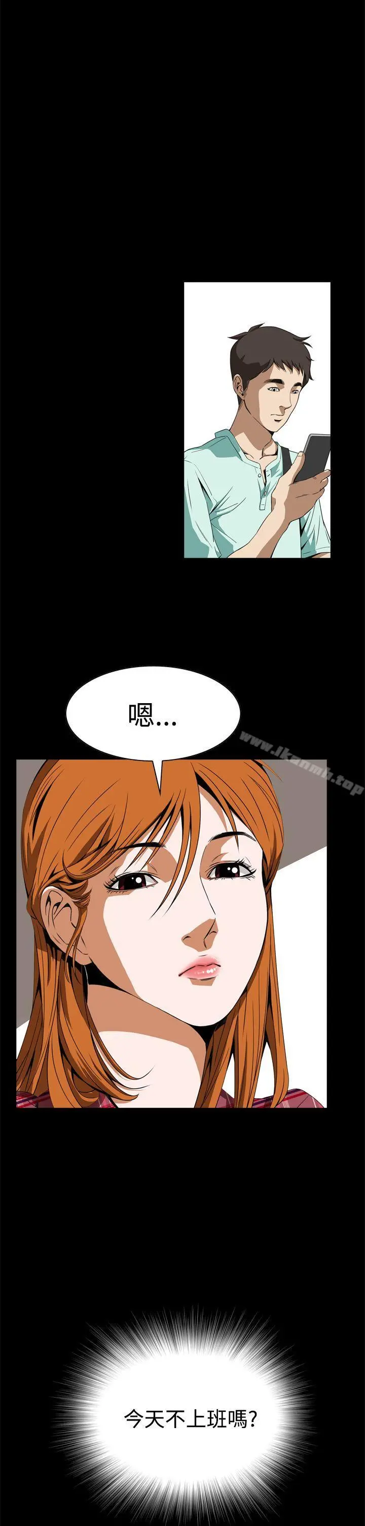 恶梦(完结) - 第3话 - page 53
