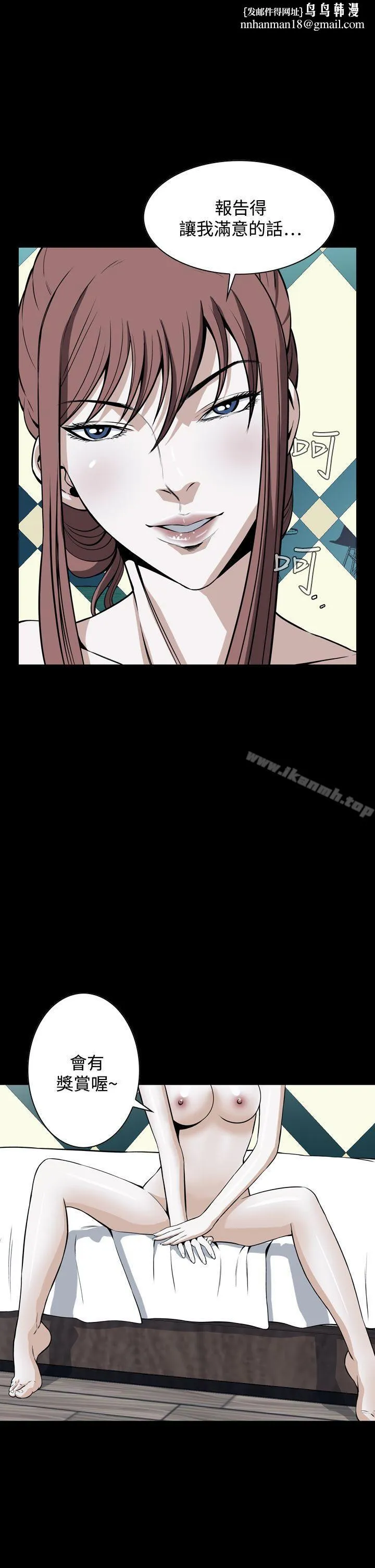 恶梦(完结) - 第23话 - page 1