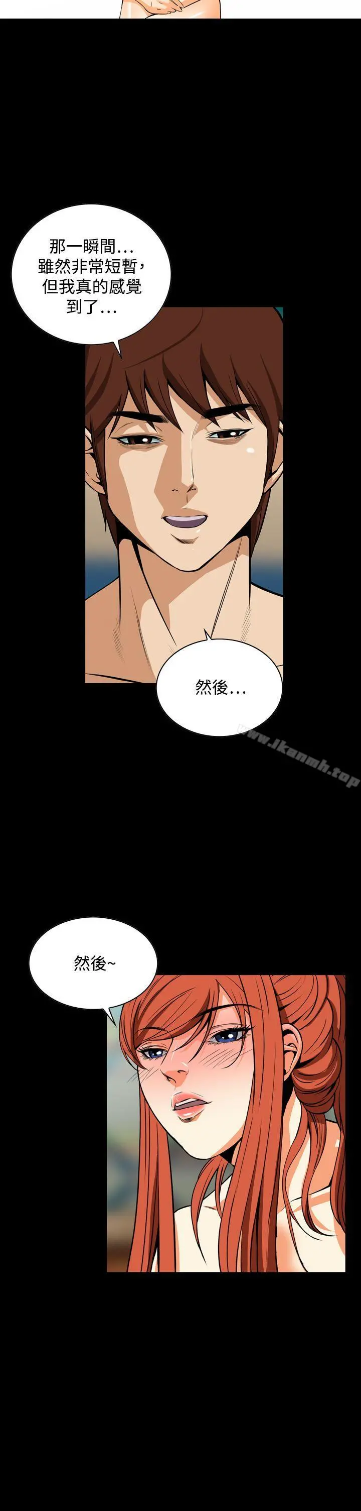 恶梦(完结) - 第23话 - page 5