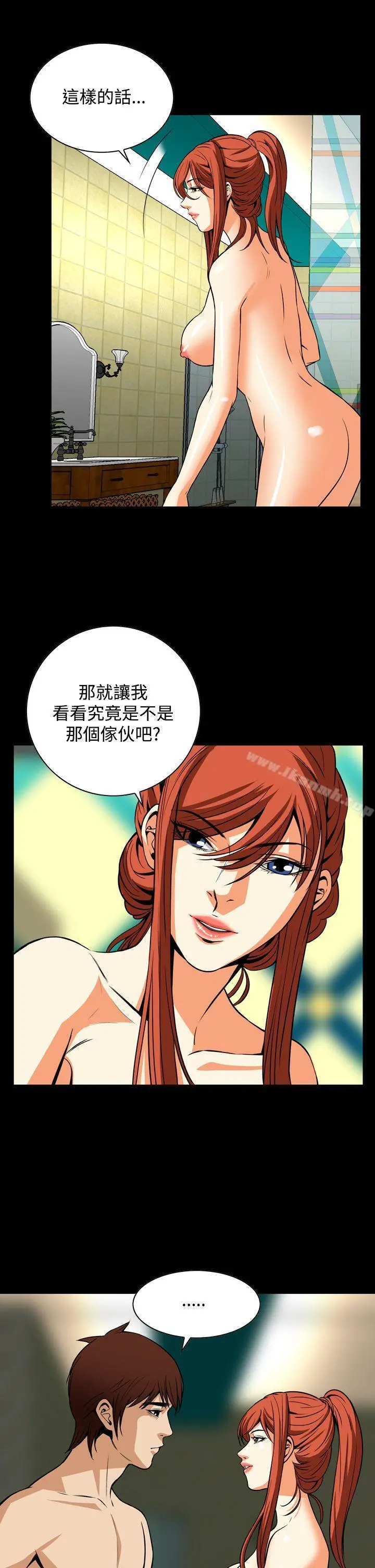 恶梦(完结) - 第23话 - page 8