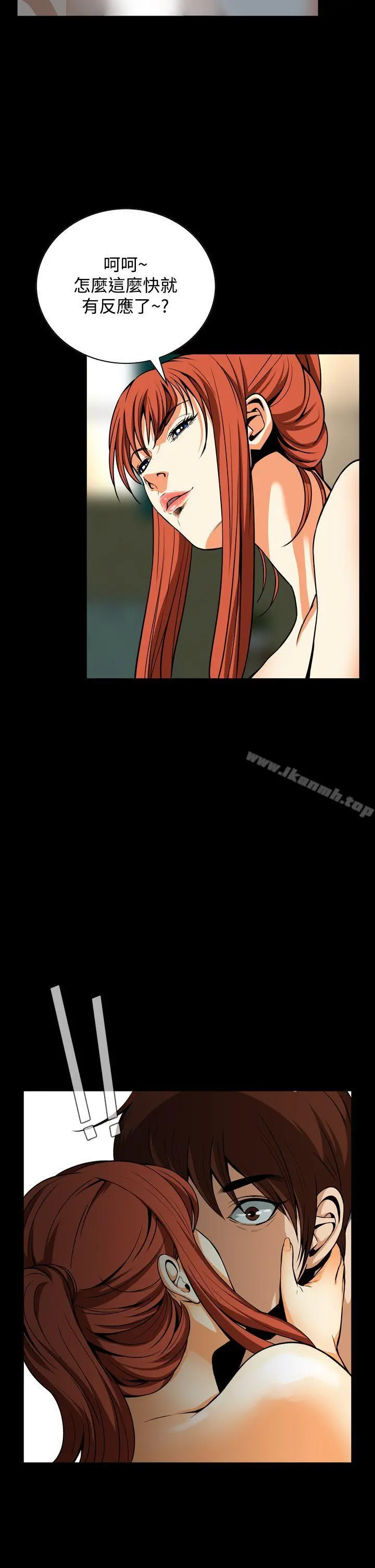 恶梦(完结) - 第23话 - page 11