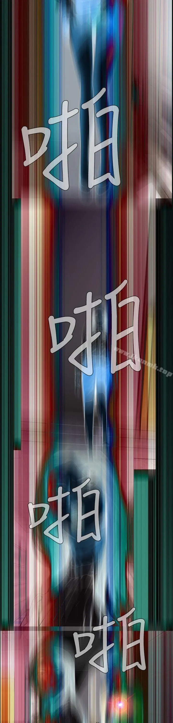 恶梦(完结) - 第23话 - page 16