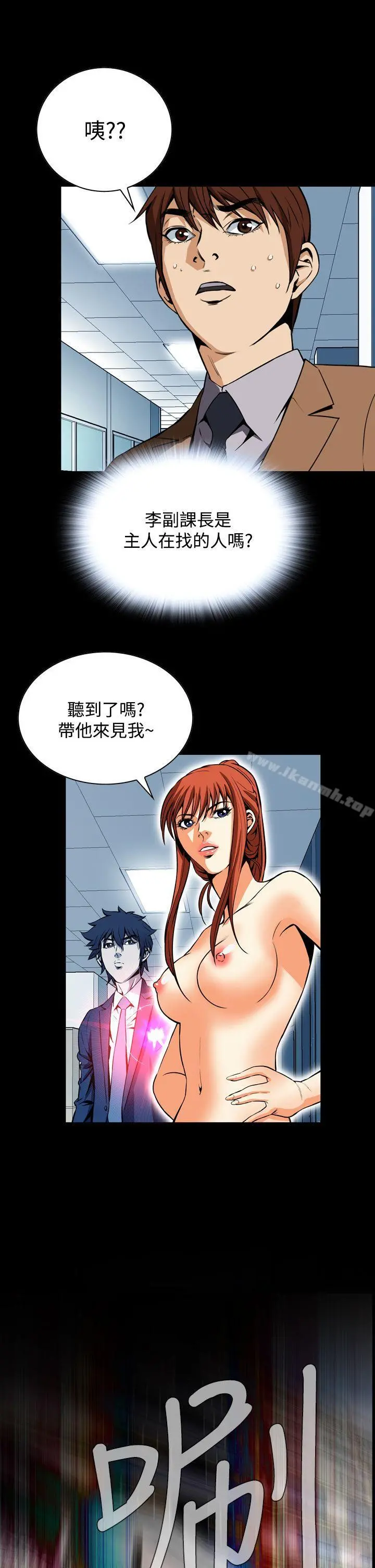 恶梦(完结) - 第23话 - page 22