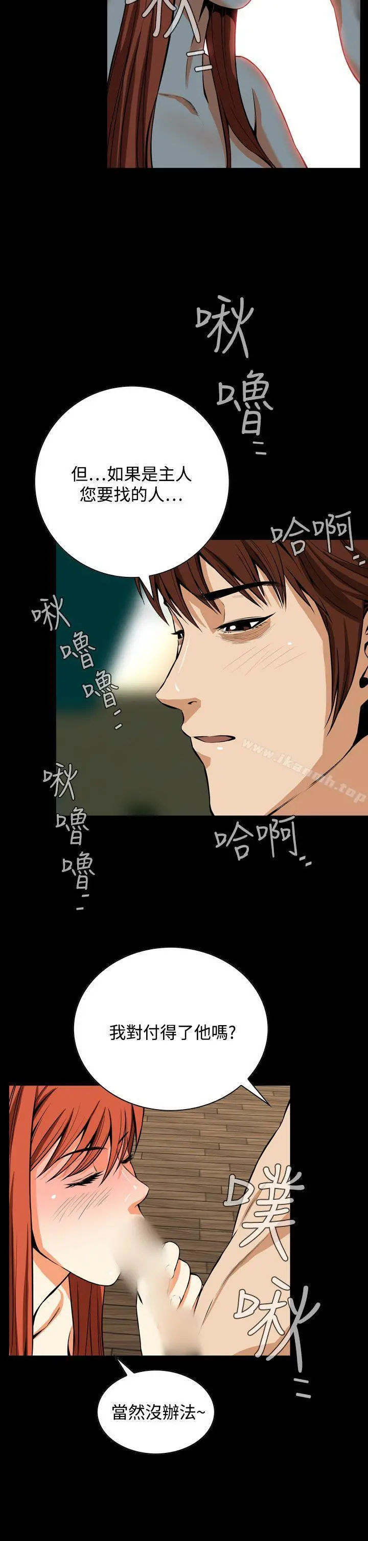 恶梦(完结) - 第23话 - page 29