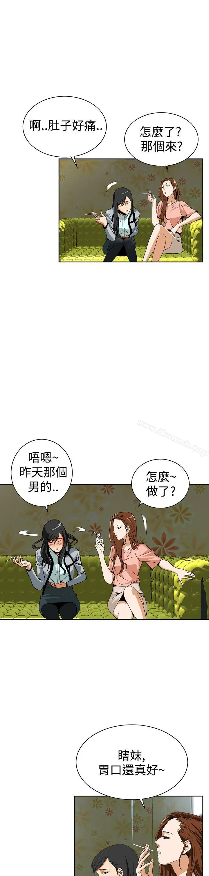 恶梦(完结) - 第5话 - page 11