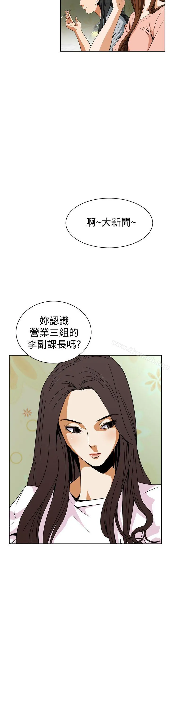 恶梦(完结) - 第5话 - page 12