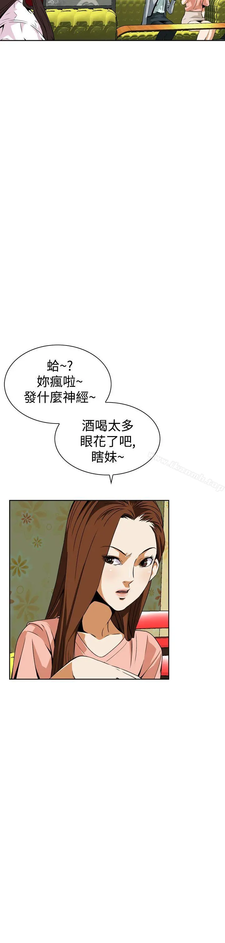 恶梦(完结) - 第5话 - page 14