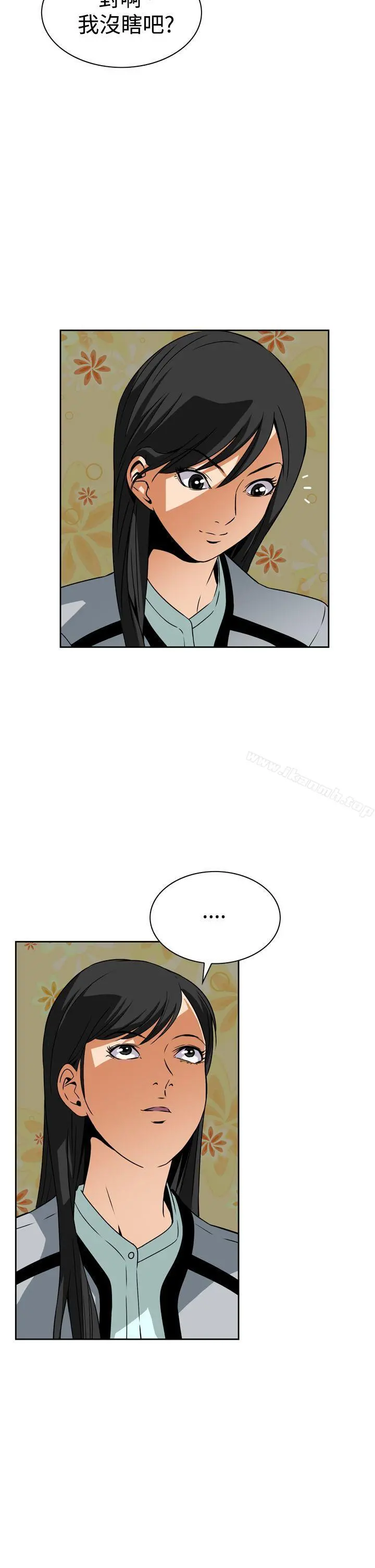恶梦(完结) - 第5话 - page 17