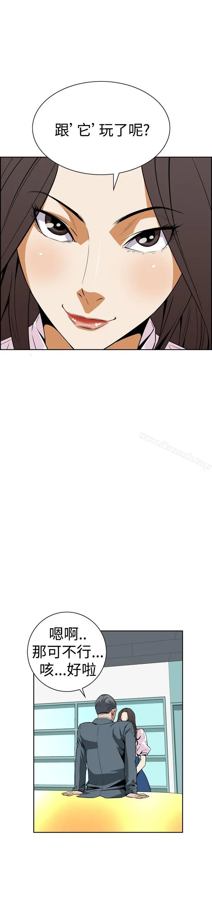 恶梦(完结) - 第5话 - page 38