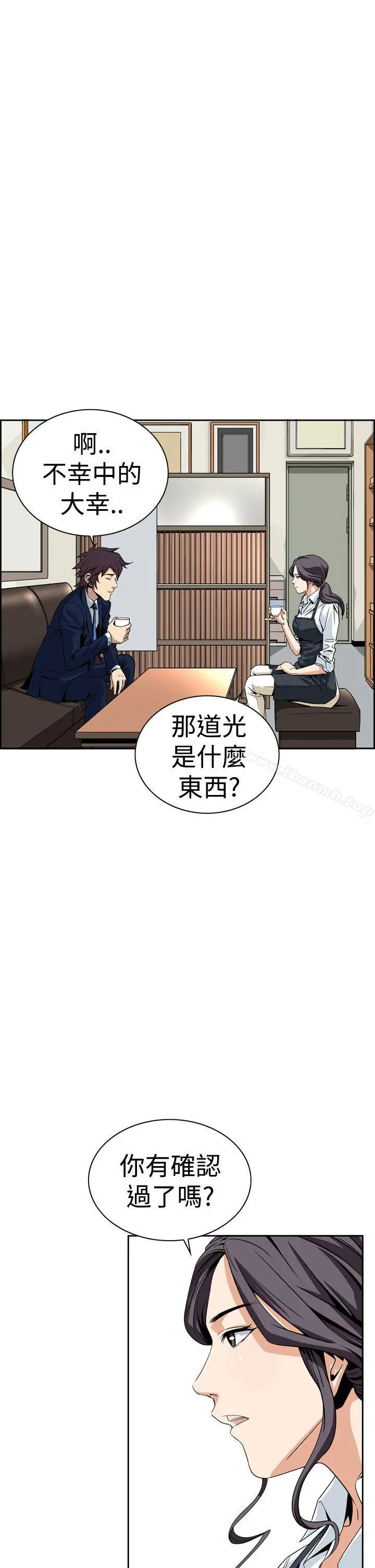 恶梦(完结) - 第5话 - page 59
