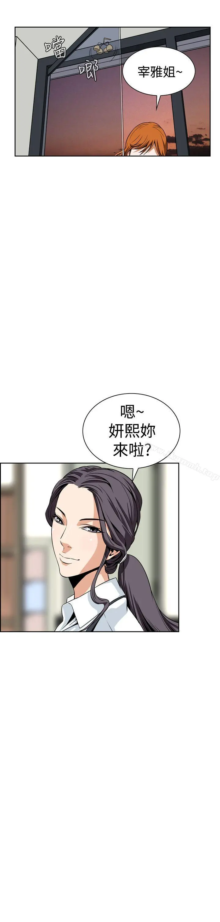 恶梦(完结) - 第5话 - page 62
