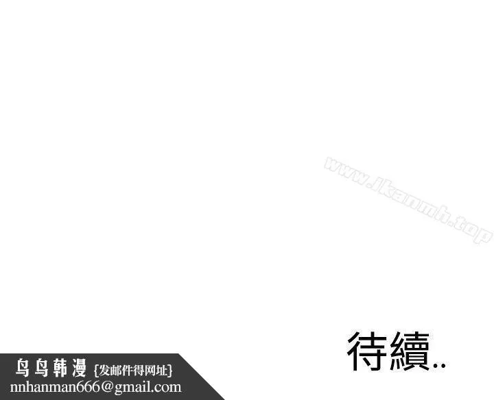 恶梦(完结) - 第5话 - page 65