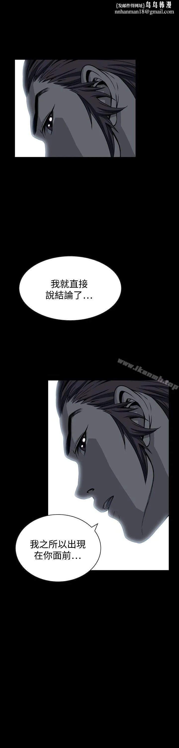 恶梦(完结) - 第16话 - page 1