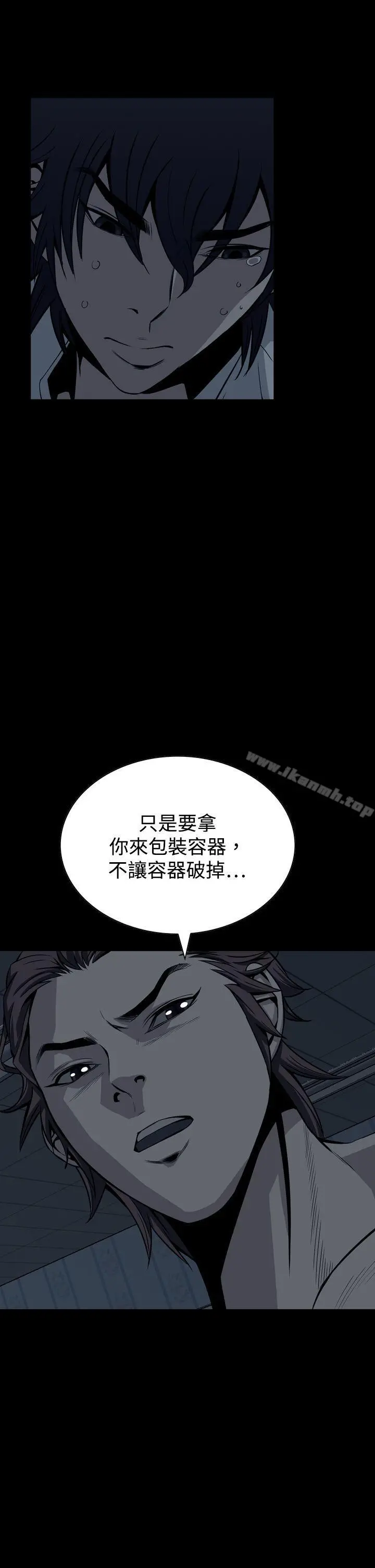 恶梦(完结) - 第16话 - page 2