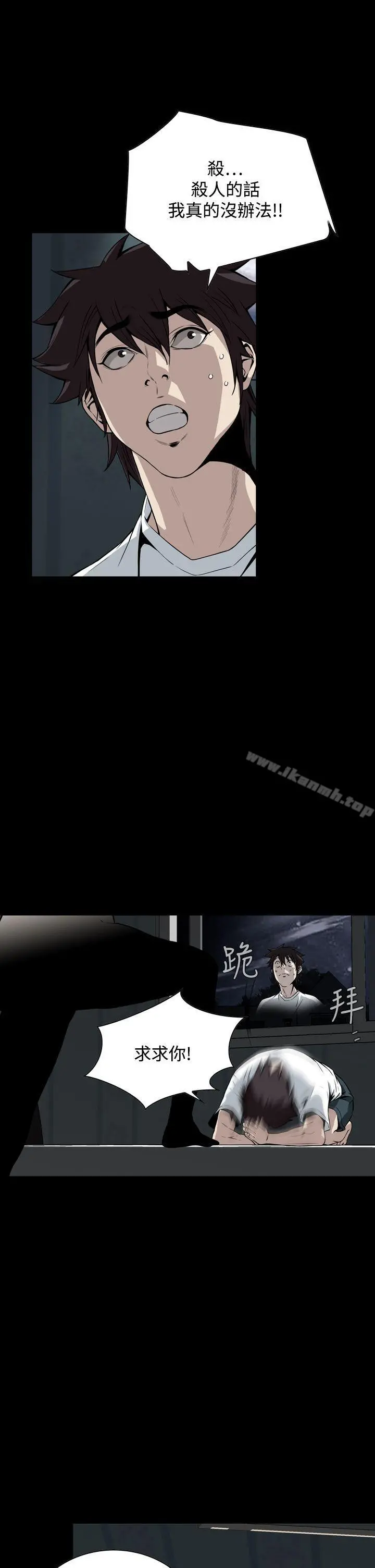 恶梦(完结) - 第16话 - page 7