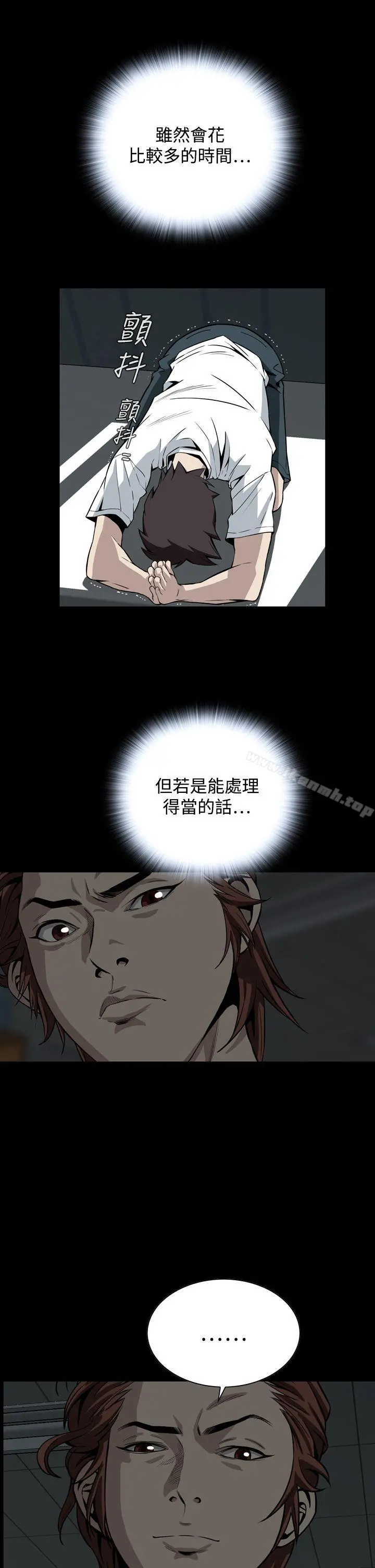 恶梦(完结) - 第16话 - page 10