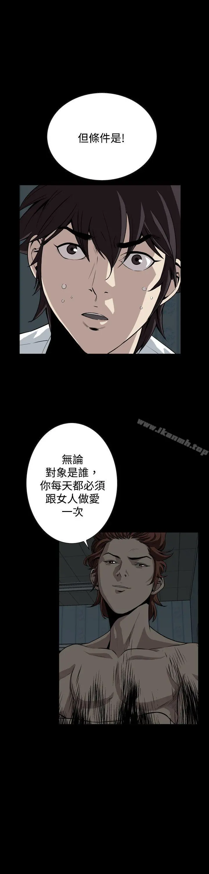 恶梦(完结) - 第16话 - page 13