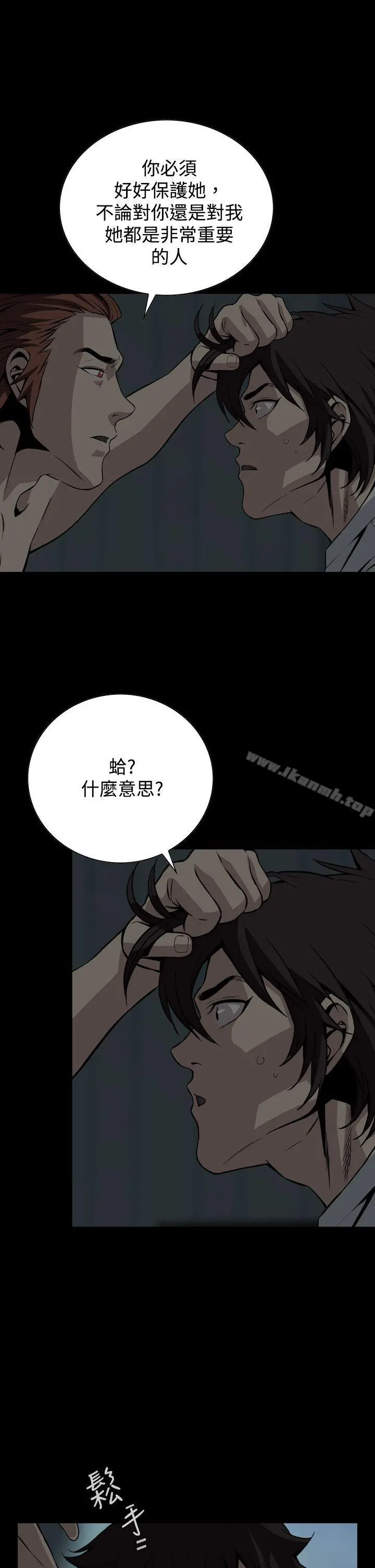 恶梦(完结) - 第16话 - page 16