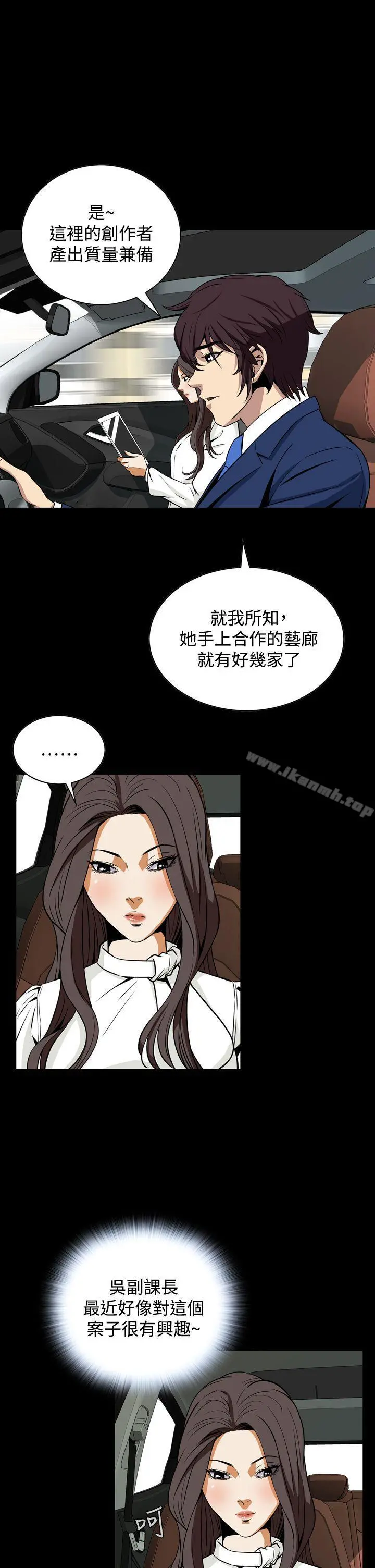 恶梦(完结) - 第19话 - page 19