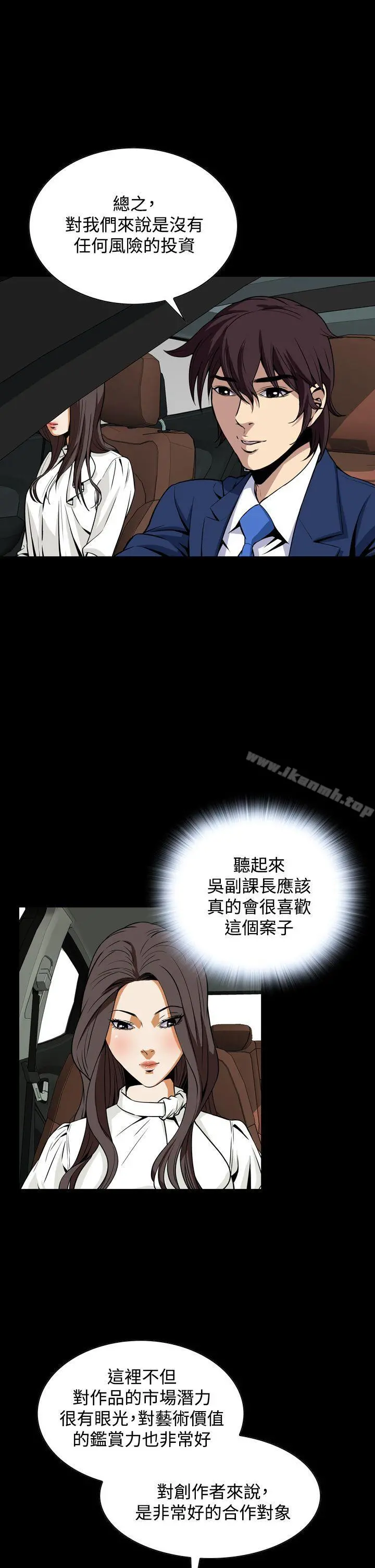 恶梦(完结) - 第19话 - page 22