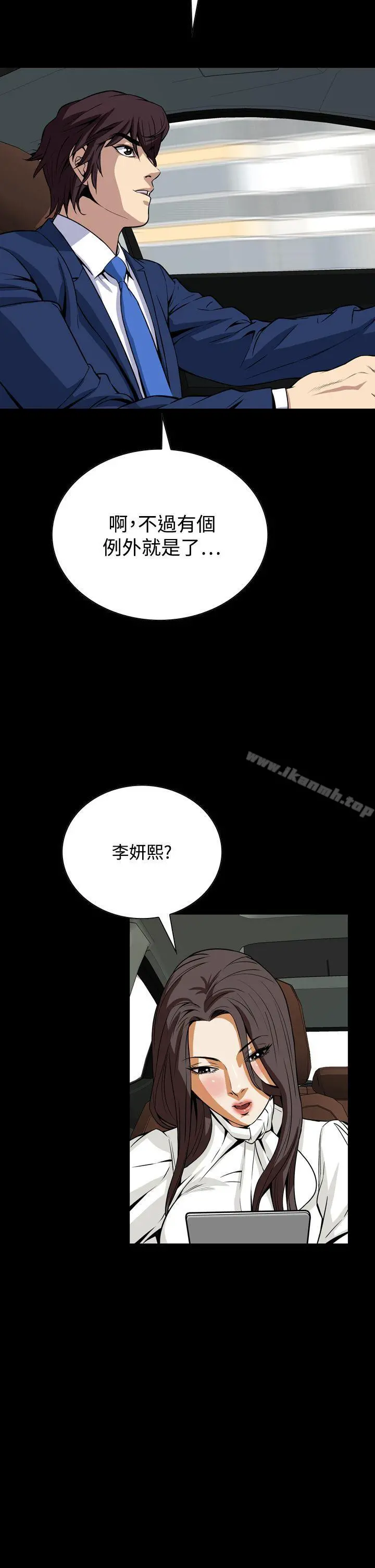 恶梦(完结) - 第19话 - page 23