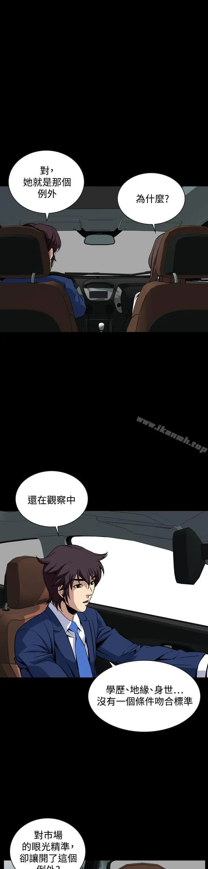 恶梦(完结) - 第19话 - page 25