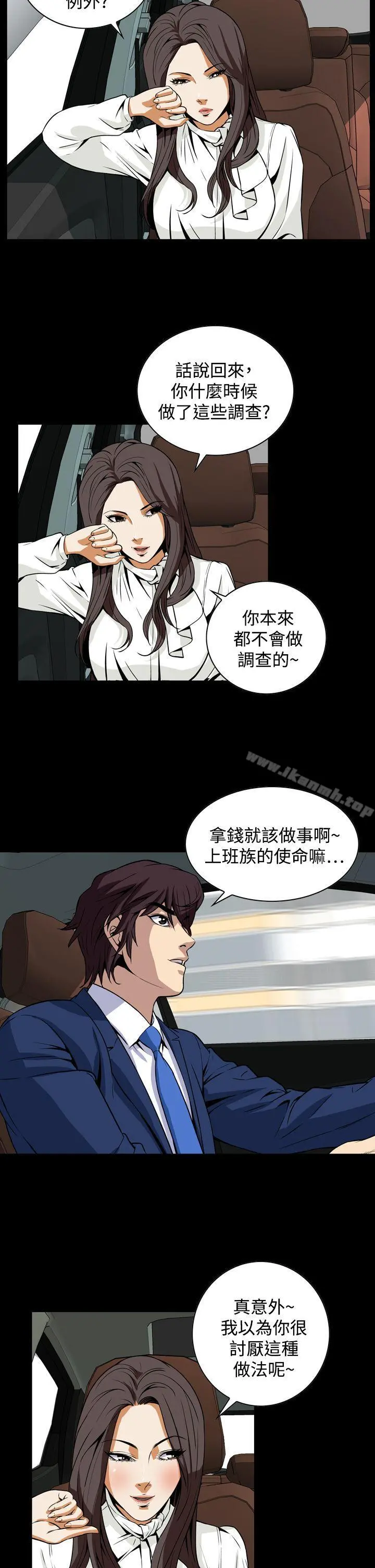 恶梦(完结) - 第19话 - page 26