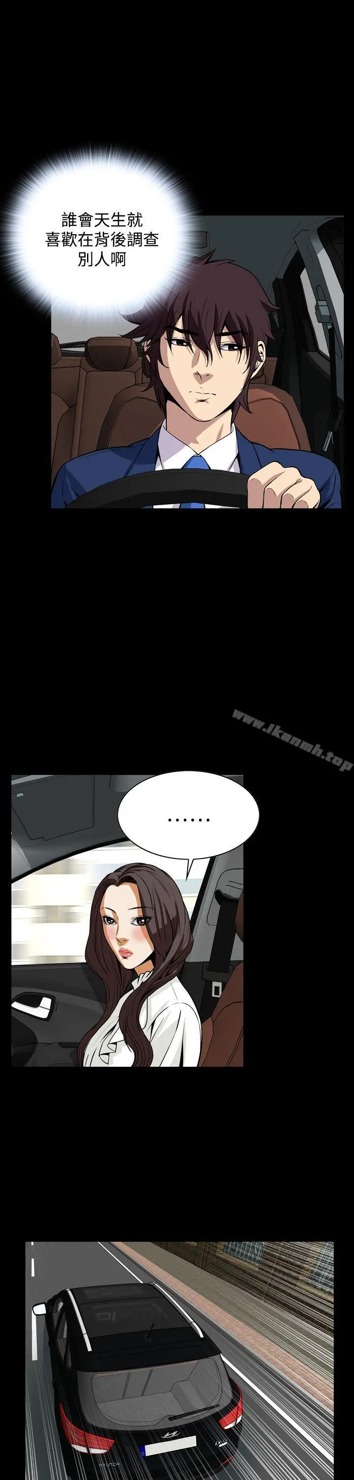 恶梦(完结) - 第19话 - page 28