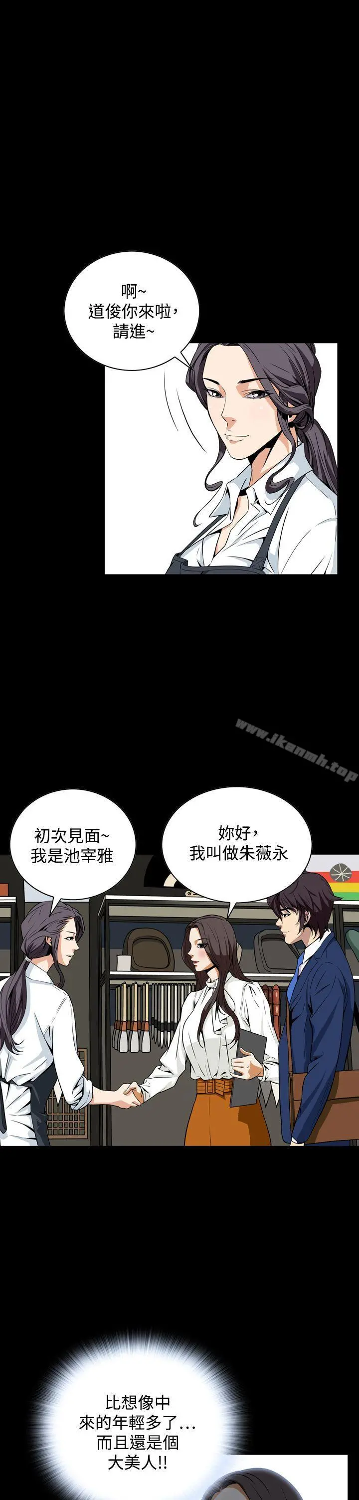 恶梦(完结) - 第19话 - page 31