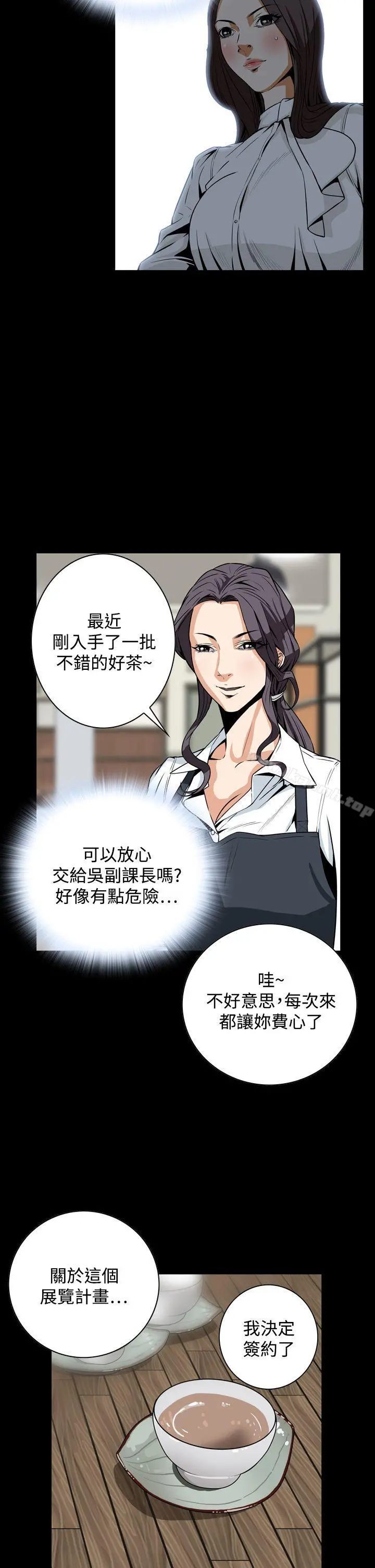 恶梦(完结) - 第19话 - page 32