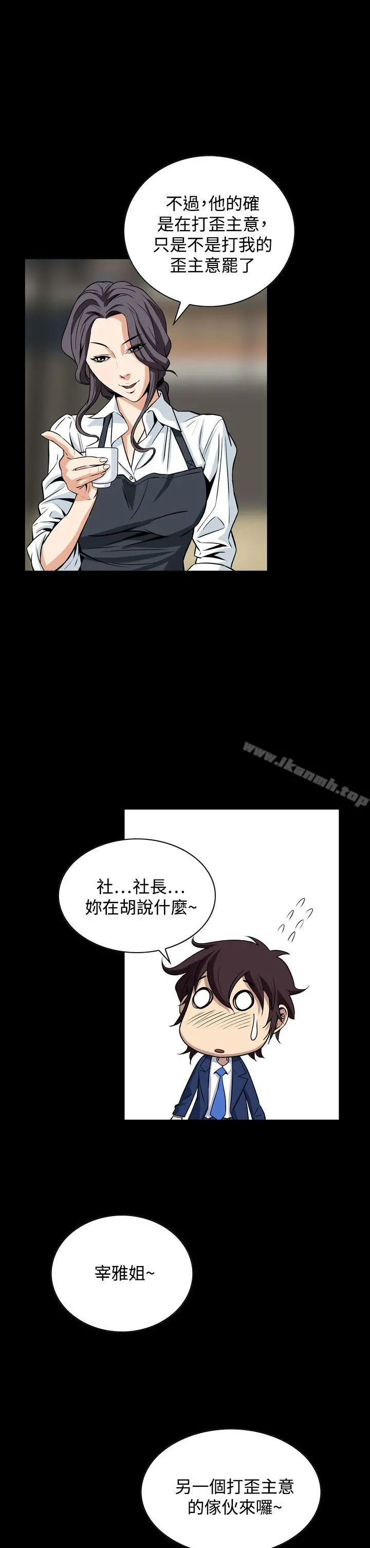 恶梦(完结) - 第19话 - page 37