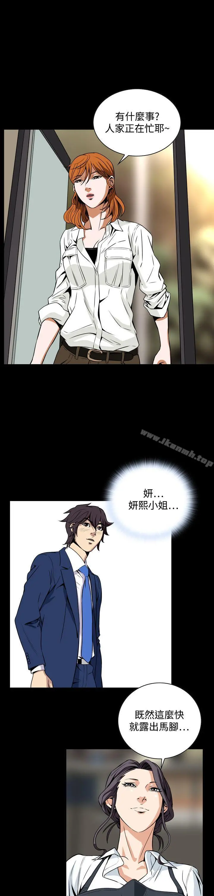 恶梦(完结) - 第19话 - page 40