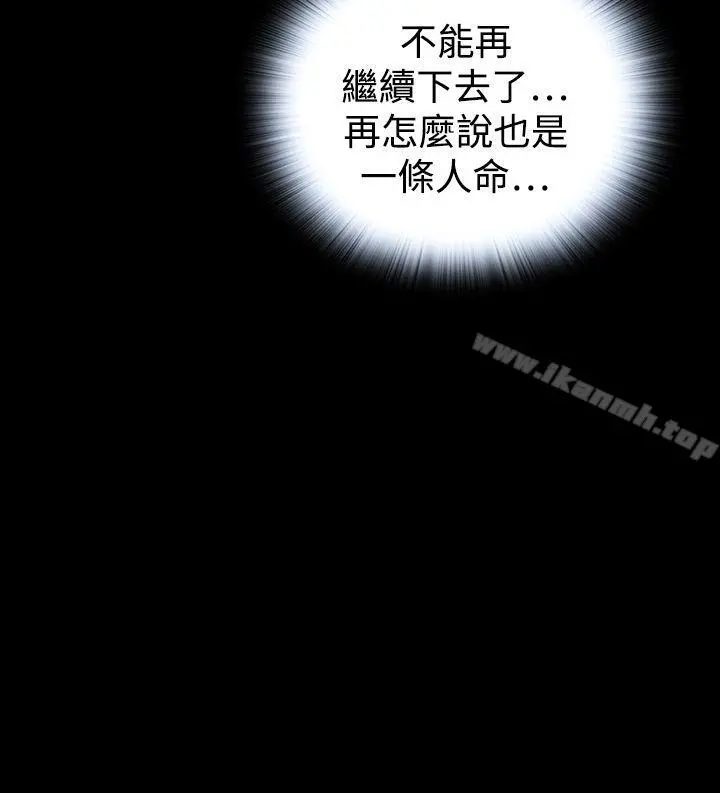 恶梦(完结) - 第28话 - page 3