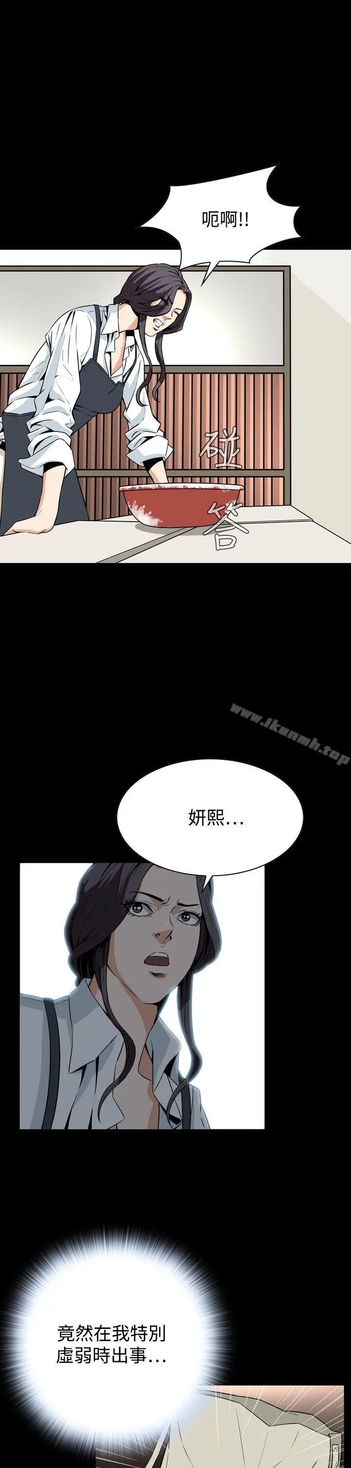 恶梦(完结) - 第28话 - page 34