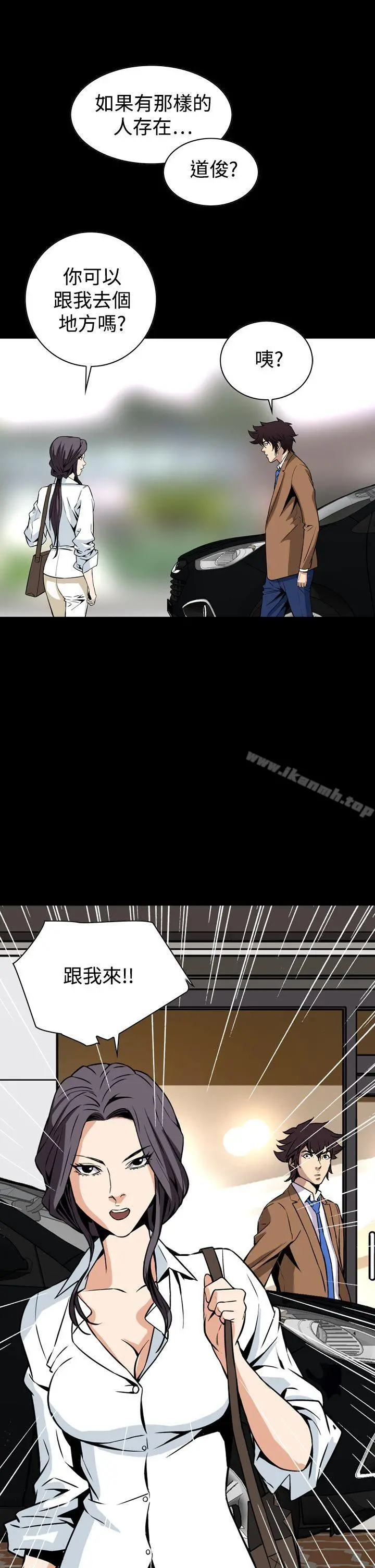 恶梦(完结) - 第28话 - page 40
