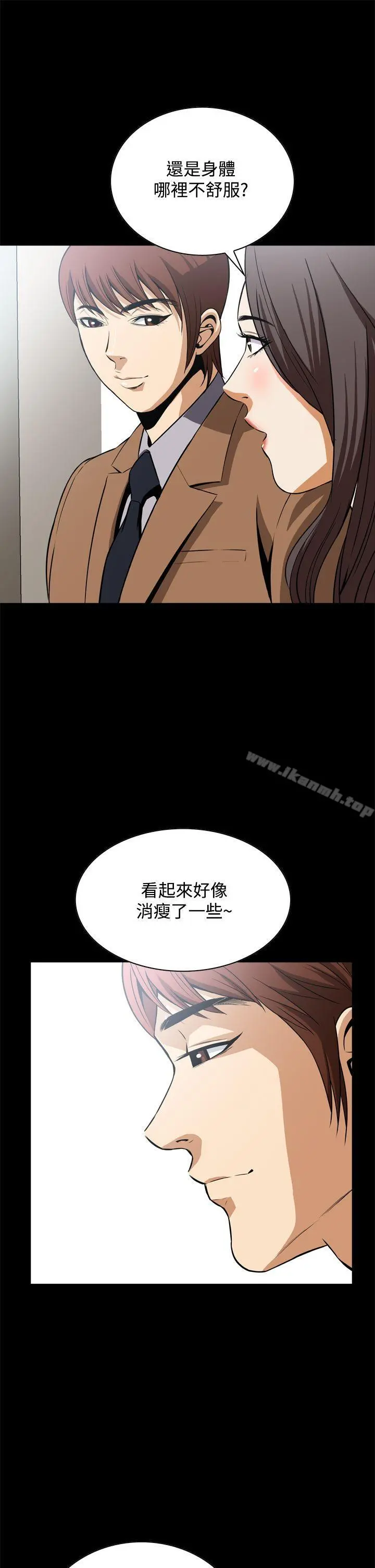 恶梦(完结) - 第17话 - page 25