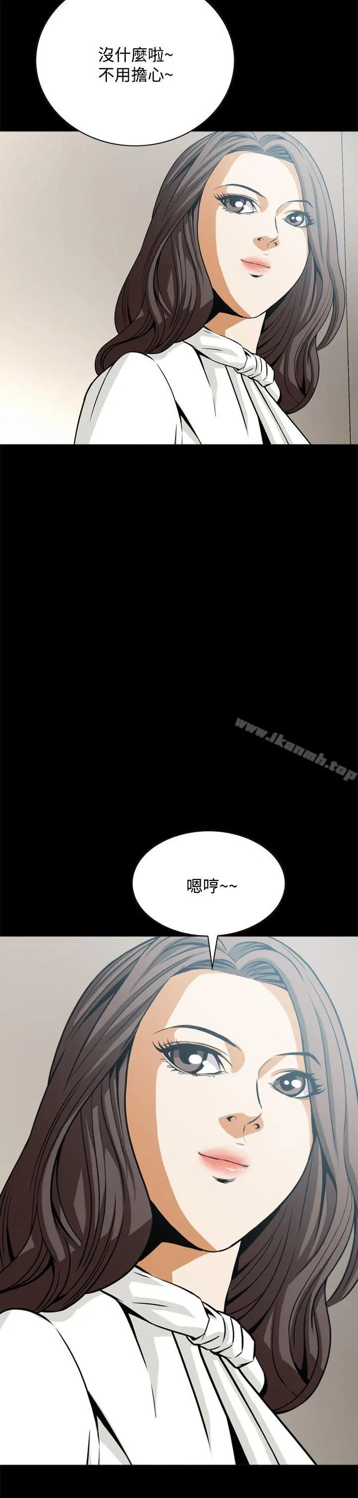 恶梦(完结) - 第17话 - page 26