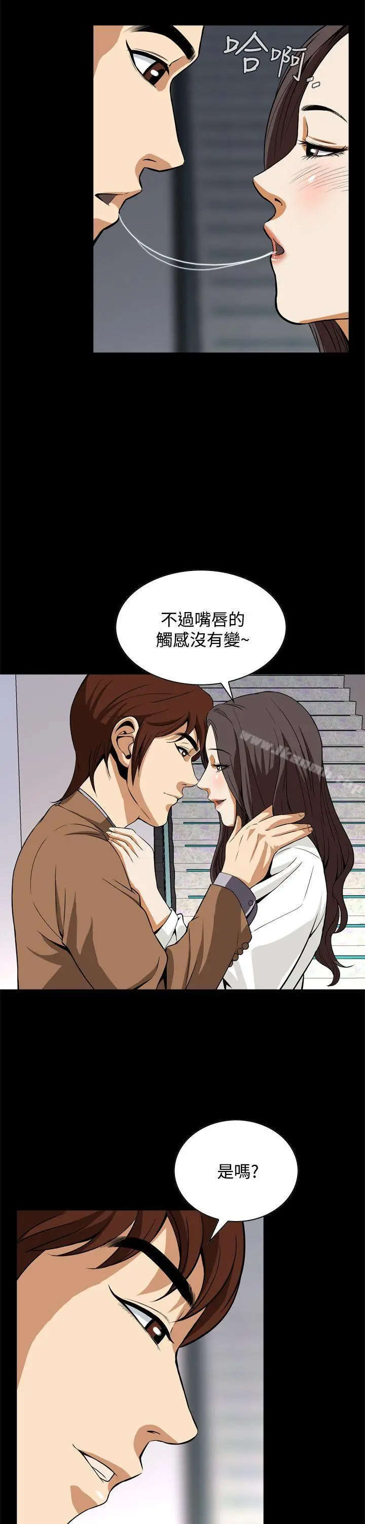 恶梦(完结) - 第17话 - page 32