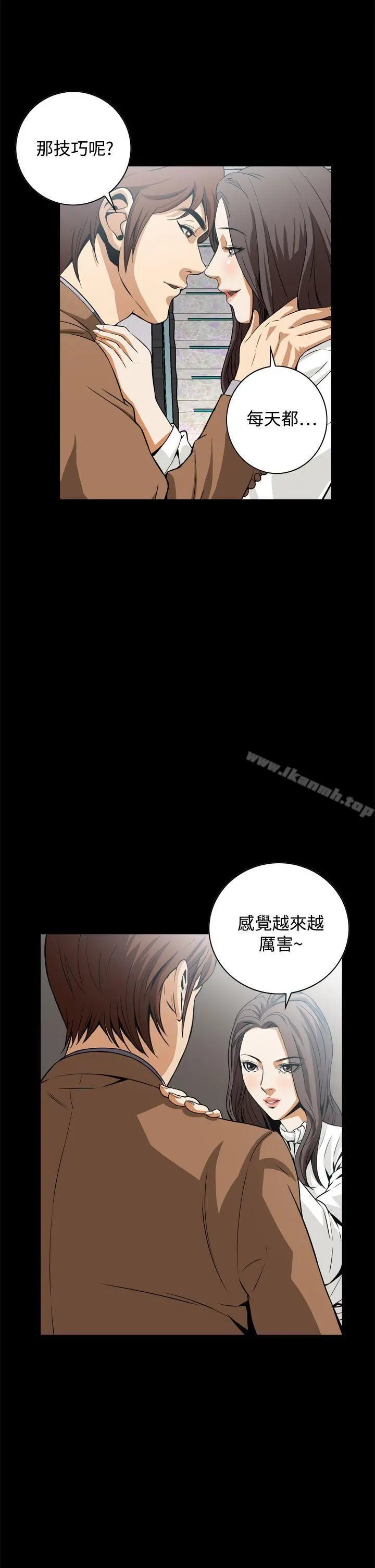 恶梦(完结) - 第17话 - page 35