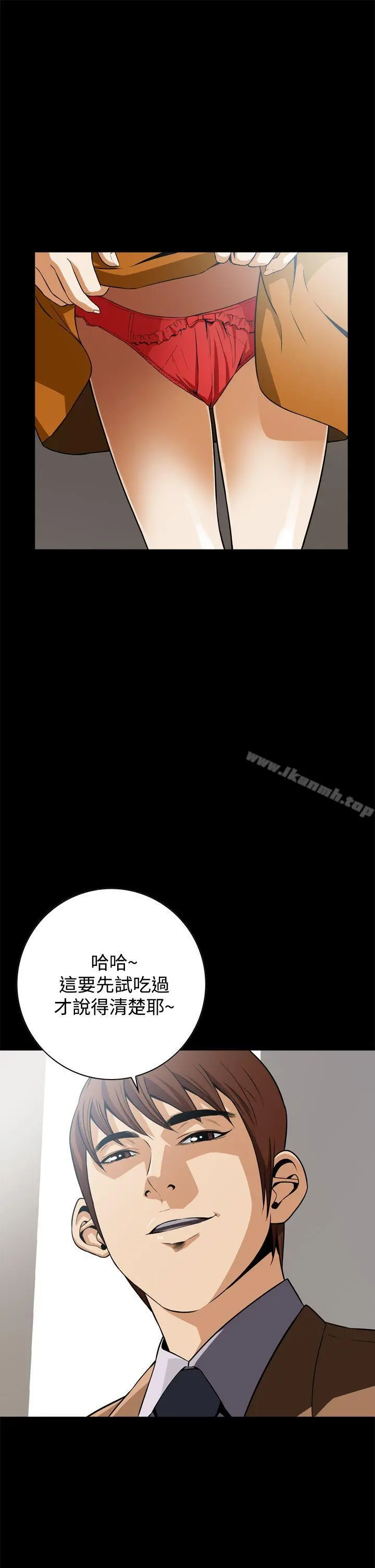 恶梦(完结) - 第17话 - page 40
