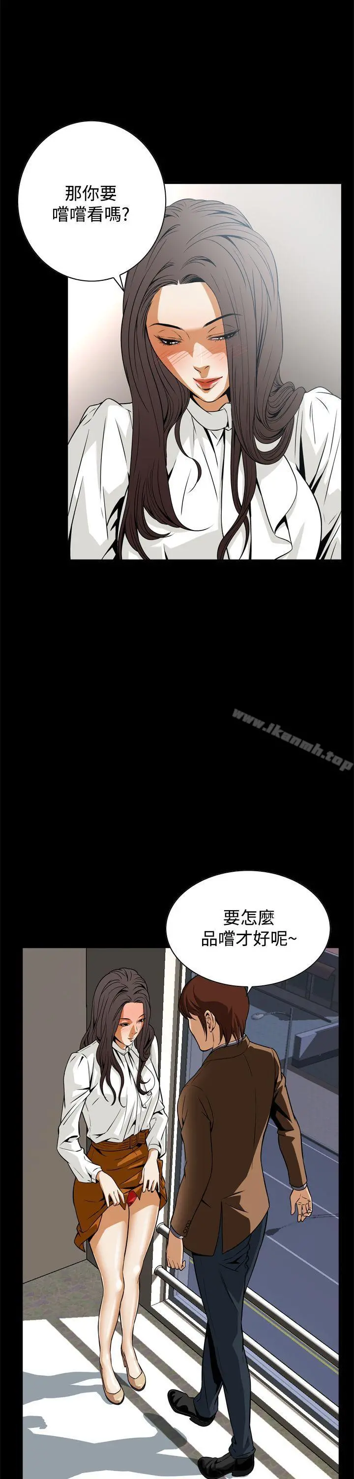 恶梦(完结) - 第17话 - page 41