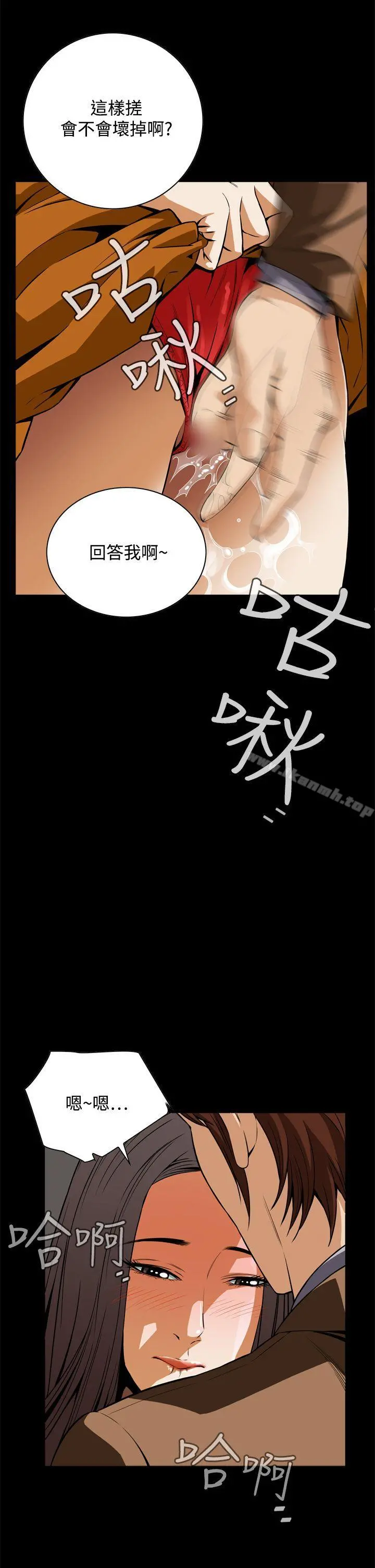 恶梦(完结) - 第17话 - page 47
