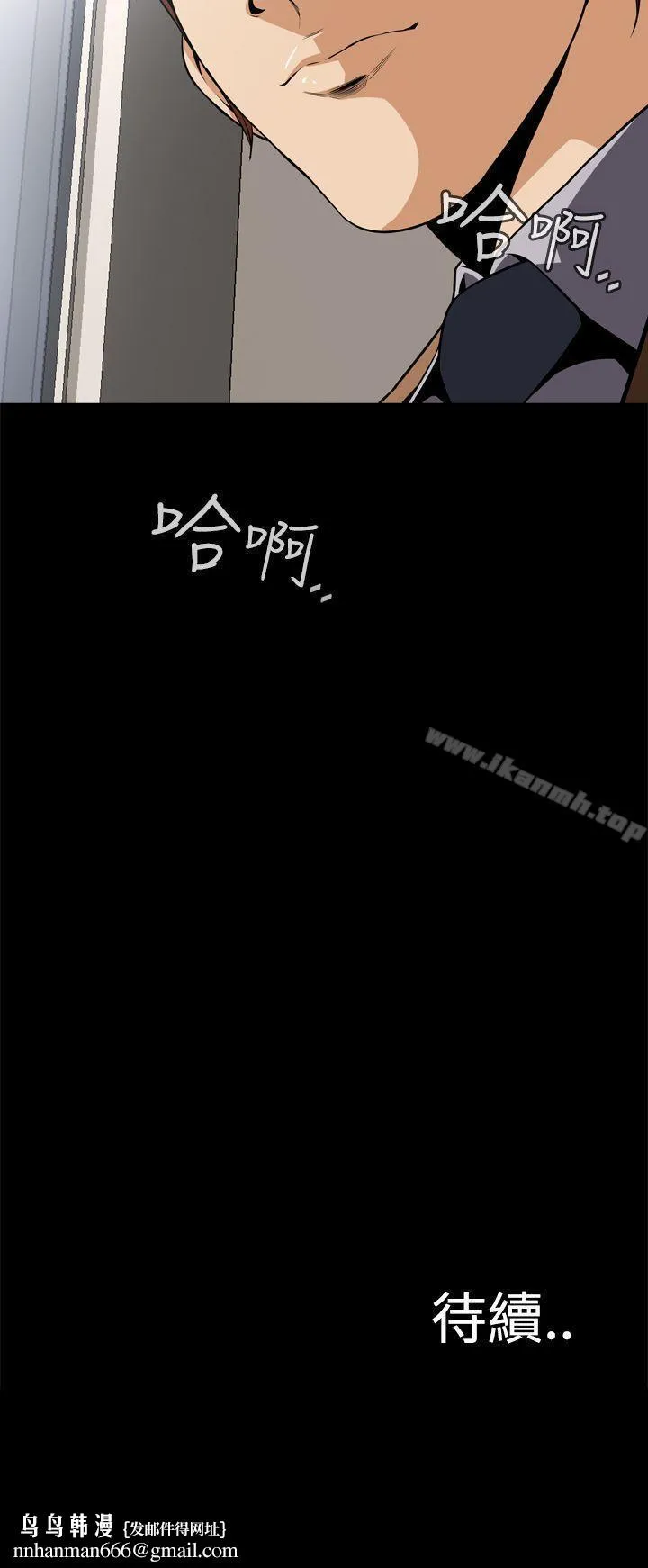 恶梦(完结) - 第17话 - page 53