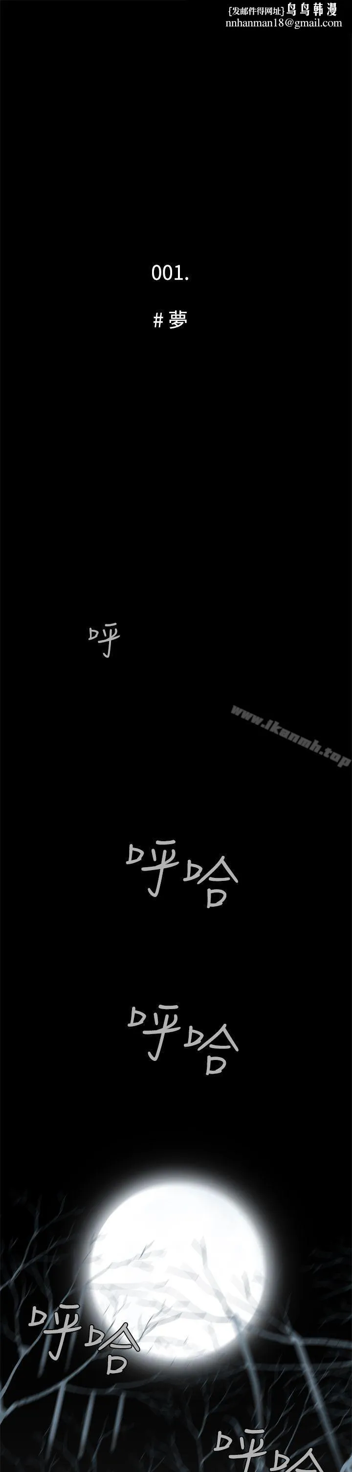 恶梦(完结) - 第1话 - page 1
