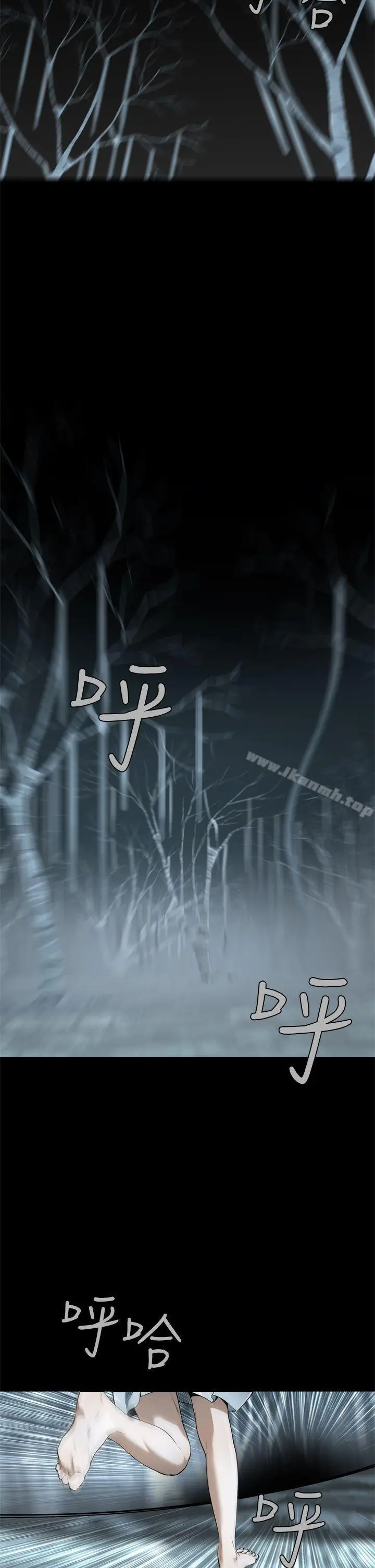 恶梦(完结) - 第1话 - page 2