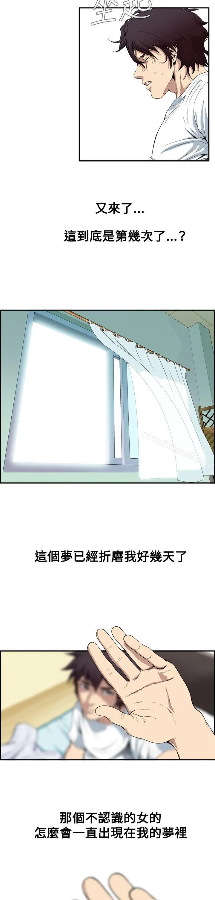 恶梦(完结) - 第1话 - page 38